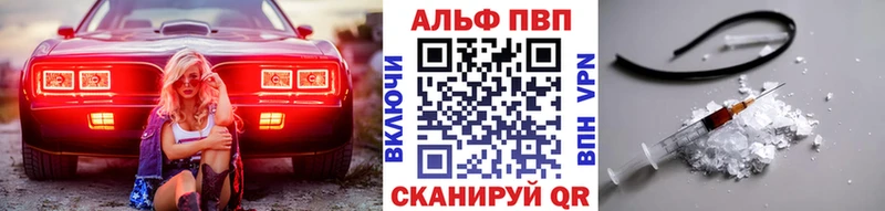 что такое наркотик Лебедянь APVP крисы CK