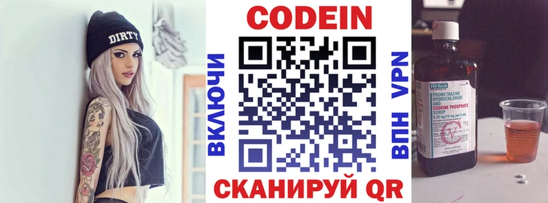 даркнет сайт  Лебедянь  Codein Purple Drank 